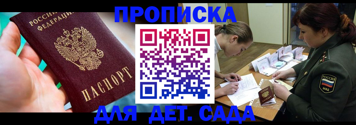 временная регистрация для всех в Новом Уренгое