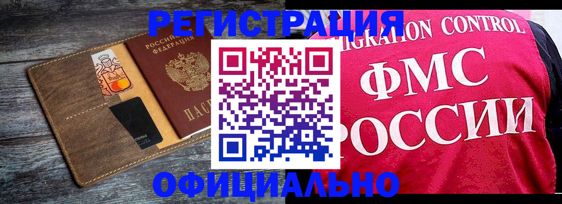 регистрация для дет. сада в Новом Уренгое