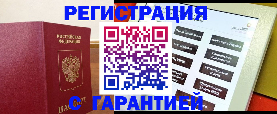 найти адрес прописки в Новом Уренгое