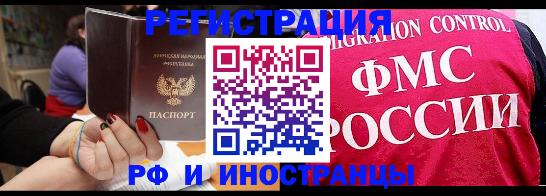 прописка паспорт в Новом Уренгое