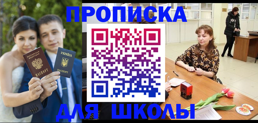 временная регистрация недорого в Новом Уренгое