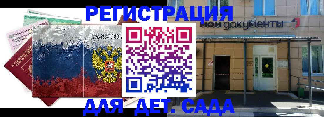 прописка для кредита в Новом Уренгое