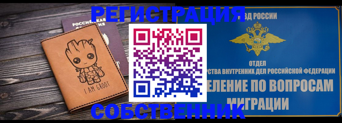 найти адрес прописки в Новом Уренгое