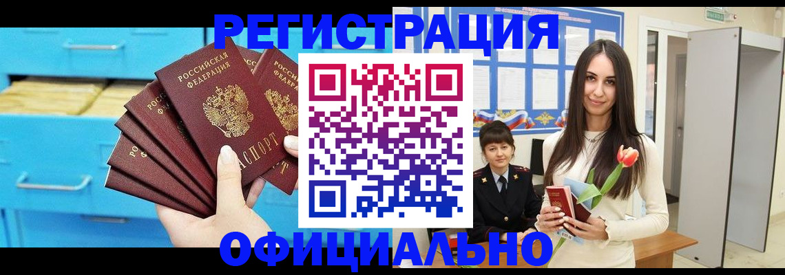 миграционный учет в Новом Уренгое